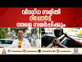 സ്വകാര്യബസുകൾക്ക് 'പ്രിയ'മല്ല 'പ്രിയദർശിനി; വിദഗ്ധ സമിതി റിപ്പോർട്ട് നാളെ സമർപ്പിക്കും| KSRTC