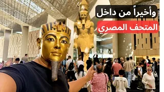 المتحف المصري الكبير مصر عملتها وبتكتب التاريخ من جديد Grand Egyptian Museum 