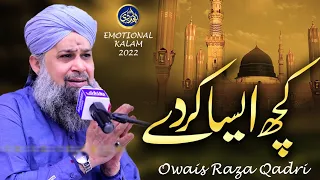 kuch aisa karde mere kirdigar aankhon mein owais raza qadri 2022
