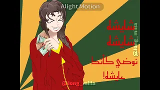 اغنية  طق طق طربق        عيد الفطر  دندنها