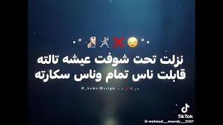 نزلت تحت شفت عيشه ثالثه قابلت ناس تمام وناس سكرته يوسف المدريدي  دندنها
