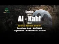 Download Lagu Syaikh Bandar Balilah. Surah Al Kahf