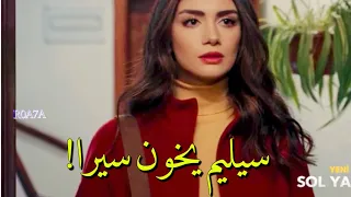 مسلسل الجانب الايسر اعلان الحلقة 8 مترجم سيليم يخون سيرا 