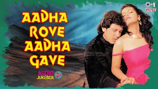 Aadha Rove Aadha Gave | Bhojpuri Songs | Bhojpuri Jukebox | Bhojpuri Song Collection