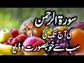 Download Lagu Surah Rahman heartouching Voice Beautiful Voice |سورۃ رحمن | Quran Studio Ep 3627