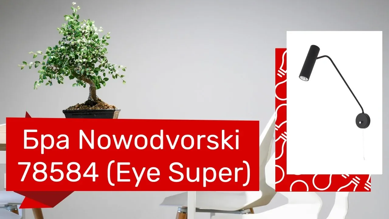 Точечный светильник NOWODVORSKI 78599 (6496)