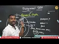 What is the search path in PostgreSQL Ankush Sir Learnomate Technologies