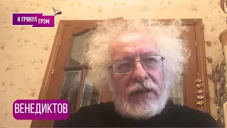ВЕНЕДИКТОВ: почему сорвался Лавров, что привезли Путину, Лукашенко, Абрамович, ПЕРЕМИРИЕ, Эхо Москвы