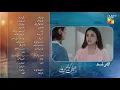 Lagu Neeli Kothi - Episode 20 Teaser - 9th February 2026 - [ Anmol Baloch \u0026 Talha Chahour ] - HUM TV