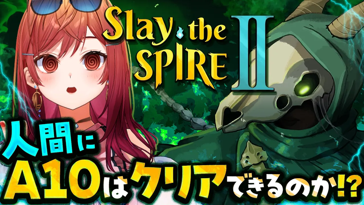 【Slay the Spire 2】初めてのA10を死ぬ気でプレイする…！！！【一条莉々華/hololive DEV_IS　ReGLOSS】