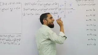 الدوال المثلثية اولى ثانوى 