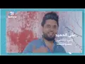 علي الحميد - احمد المصلاوي - محمد عبد الجبار | TenTime (Promo)
