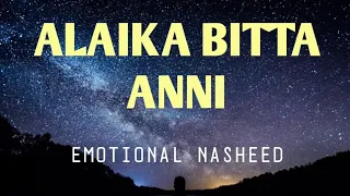 Alaika Bitta Anni عليك بالتأني أحمد النفيس Al Sheikh Ahmad Alnufais Emotional Nasheed 