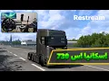 Download Lagu Stream Eurotrack 2 met Scania