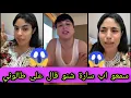 Download Lagu واش هادشي لي قال اب سارة صحيح 😱