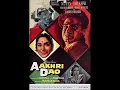 Hamsafar Sath Apna Chhod Chale & Chain Nahin Aaye Asha Rafi Lata Aakhri Dao Samunder