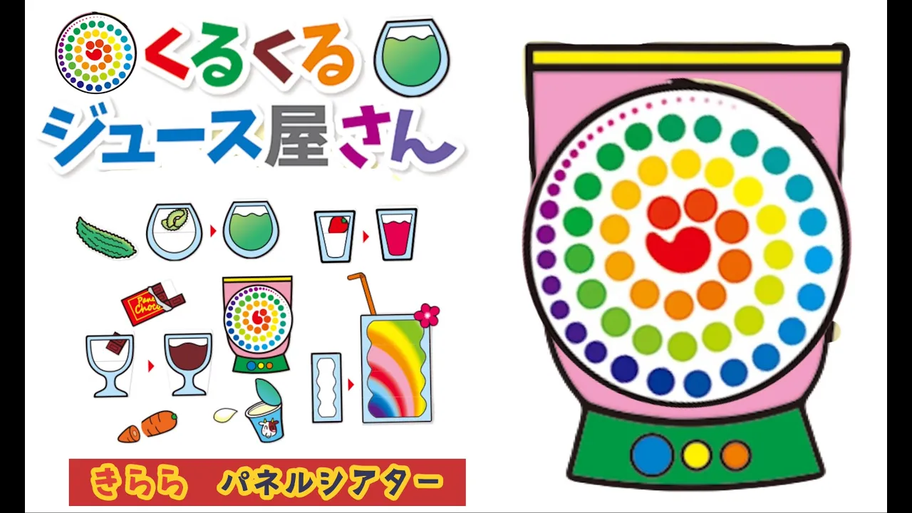 【幼稚園・保育園】お楽しみ会のゲーム・出し物