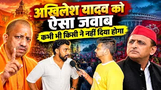 अखिलेश यादव को ऐसा जवाब कभी भी किसी ने नहीं दिया होगा #upelection2027 #yogiadityanath #akhileshyadav