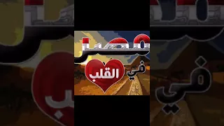 وانت ماشي في مصر سلام دندنها