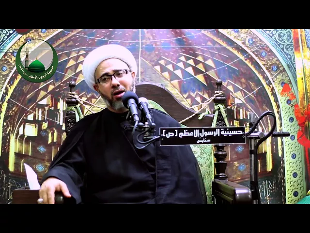 الزهراء تخاطب هلال شهر محرمسماحة الشيخ مصطفى الموسى