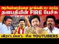 Download Lagu TVK Vijay Speech சிலரை குறி வைத்து நெத்தியடி ❌ கலங்கவைத்த தல Fans | Sha boo three | Madurai Maanadu 