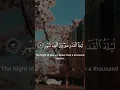 Download Lagu Surah Al-Qadr by Mishary Rashid Alafasy with Arabic subtitles and English Translations.#shorts