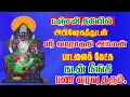 Download Lagu வாராகி அம்மன் பாடல் | பஞ்சமி அன்று கேட்க வேண்டிய வாராஹி பக்தி பாடல்கள் | Varahi Amman Songs |vaarahi