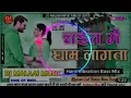 Download Lagu Dj Malaai Music ((Jhankar)) Hard Bass Toing 🎶 Chaita Main Gham Lagata √√MalaaiMusic DjSongs