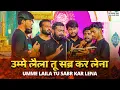 Download Lagu Umme Laila Tu Sabr Kar Lena | Shabih Abbas Arfi Noha 2023 | 29 Safar 2023 Hallaur