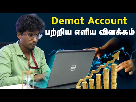 Download MP3 Demat Account :  எளிய விளக்கம்| simple explanation in Tamil | beginners | Share market