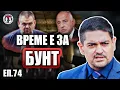 Download Lagu 👉 Радостин Василев: „Пеевски управлява държавата, Борисов е пътник“ | Дневен ред