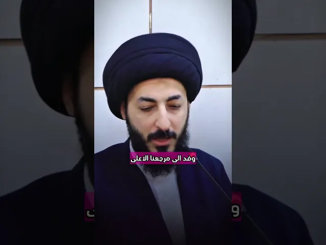 ⁣لماذا لا ندرس العرفان في الحوزات الدينية؟ || السيد مرتضى المدرسي #كربلاء