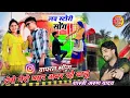 Download Lagu #instagram song तेरो मेरो प्यार अमर रहे बाबू,जमाना love u यार कहेगो ``अरुण यादव  #ashiki_song