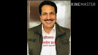 NACHDI NU VEKH KE BY SHINDI MANSA,LYRICIST ALBEL BRAR DEON