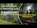 Lagu TRADITIONAL TREKKING ROUT ERUMELI TO SABARIMAL