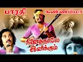 Download Lagu MSV SONG ANANTHU  Bharathi Kannamma kamal ninaitale inikkum spb vani jeyaram super song