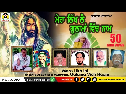 Download MP3 MERA LIKH LAI GULAMA WICH NAA- AUDIO | SUPER HIT SUFI QAWALI | SUFI BALWINDER MATTEWARIA | M- PEARLS