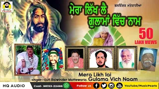mera likh lai gulama vich naa audio superhit sufi qawwali sufi balwinder matewaria music pearls
