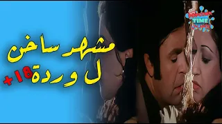 مشهد ساخن ل وردة الجزائرية و سمير صبري ممنوع من العرض للكبار فقط 