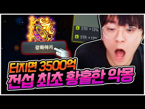Video Thumbnail: 신규 반지 '황홀한 악몽' 전섭 최초로 바로 가져왔습니다! [팡이요,  메이플스토리]