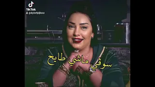سوقي ماشي طايح دندنها