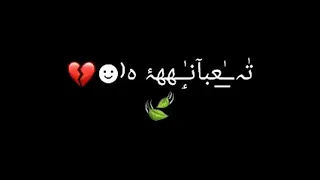 مــعــمـ أحـســن شــوف غــيــرگ عــمــيـــتـنــي يــگــتـر خــيــرگ 