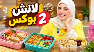 عيش فينو وتوست صحي 100%بدقيق الحبه الكامله .. أخيرًا الدايت مش معناه حرمان! 🥪🥖✨