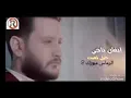 ايفان ناجي حيل تعبت