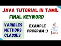 40 Final keyword in Java Method Variable Class Example program Tamil