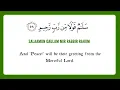 Download Lagu Salamun Qaulam Mir Rabbir Rahim  - With English Subtitle  - Repeat 100 Times)