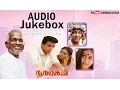 Download Lagu Nayagan | Audio Jukebox | Kamal Hassan | Ilaiyaraaja Official