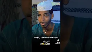 ماتدي الأمان وما تستخف بصغير شعر سوداني 