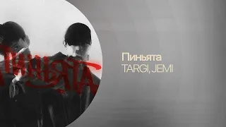 TARGI, JEMI — Пиньята | Lyric Video