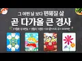 Download Lagu [타로] 곧 다가올 큰 경사🌈 미래메시지 6개월별 상세한 공개🍀 지금부터 모두 좋은 일만 가득하길 바랍니다